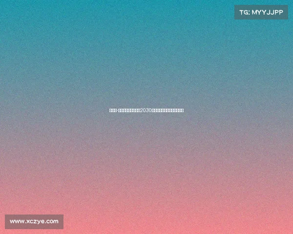 马克斯-阿莱恩与曼城续约至2030年并外租沃特福德开启新征程